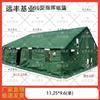 Yuanfeng Jishi 98-10 Cotton-Padded Canvas Tent