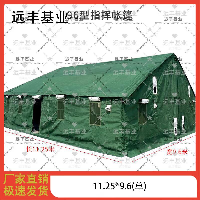 Yuanfeng Jishi 98-10 Cotton-Padded Canvas Tent
