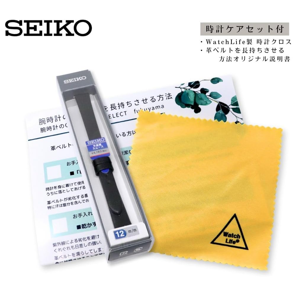 Ремешок для женских часов Seiko 13 мм, черный кожаный, с инструкцией по уходу