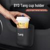 Сумка-органайзер для стаканов и телефона в автомобиль BYD Tang EV/PRO/PLUS/L