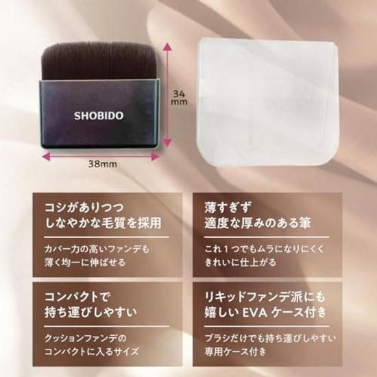 Кисть-спонж для тонального крема Shobido Keshido SPV71737 в прозрачном футляре, как шпатель.