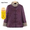 Women's Plus Velvet Thickened Chinese Style Padded Cardigan