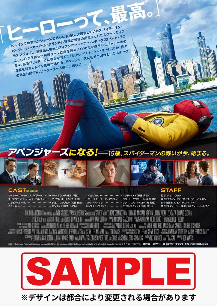 Homecoming IN 3D Press Limited Spider-Man (First Edition) [Blu-ray]