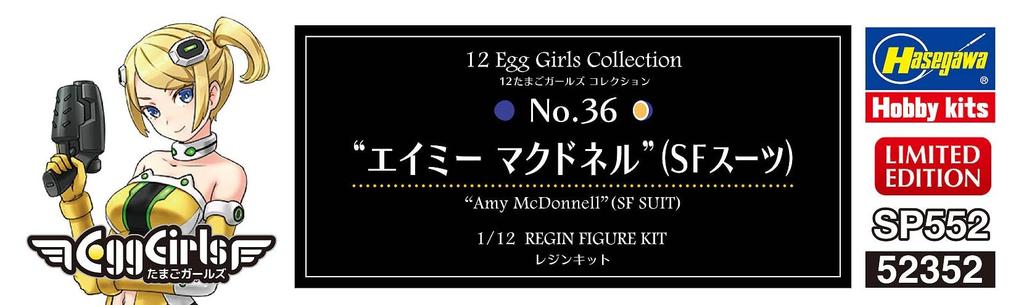 Hasegawa Коллекция Egg Girls Эми Макдоннелл, неокрашенная смоляная фигурка, набор SP552 1/12 № 36 (Люкс SF)