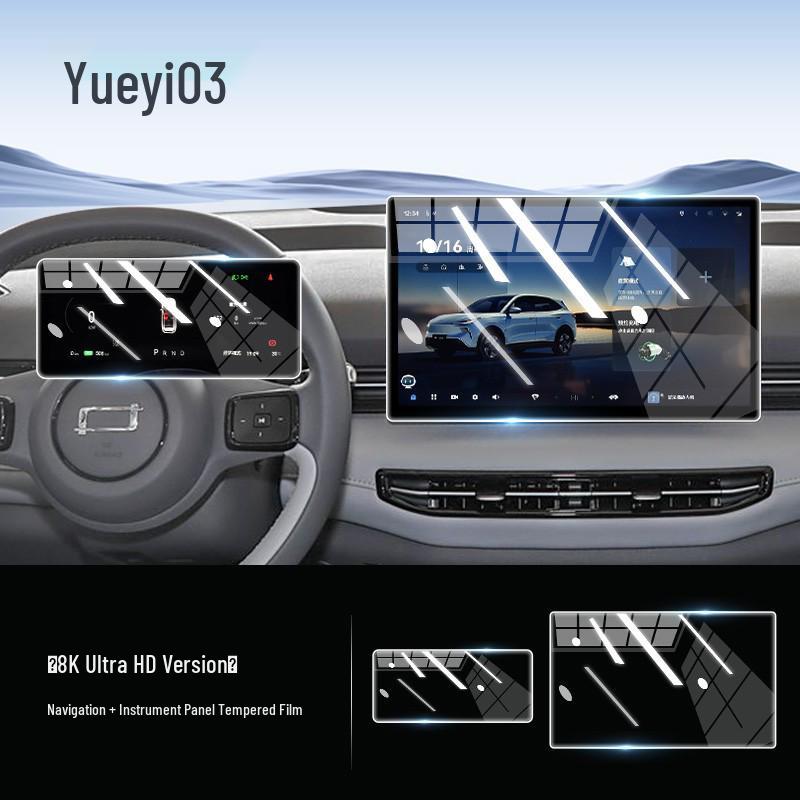 Защитная пленка для Besturn Yiyue 03: Наклейка для автомобильной навигации и комплект для модификации интерьера.