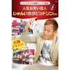 От Сертифицированного Специалиста по Диагностике Волос Chap Up Scalp Аминокислотный Уход за Кожей Головы 300 мл x 1 флакон [Под наблюдением (р)] Шампунь, не требующий смывания, Шампунь, Массаж, Мужской