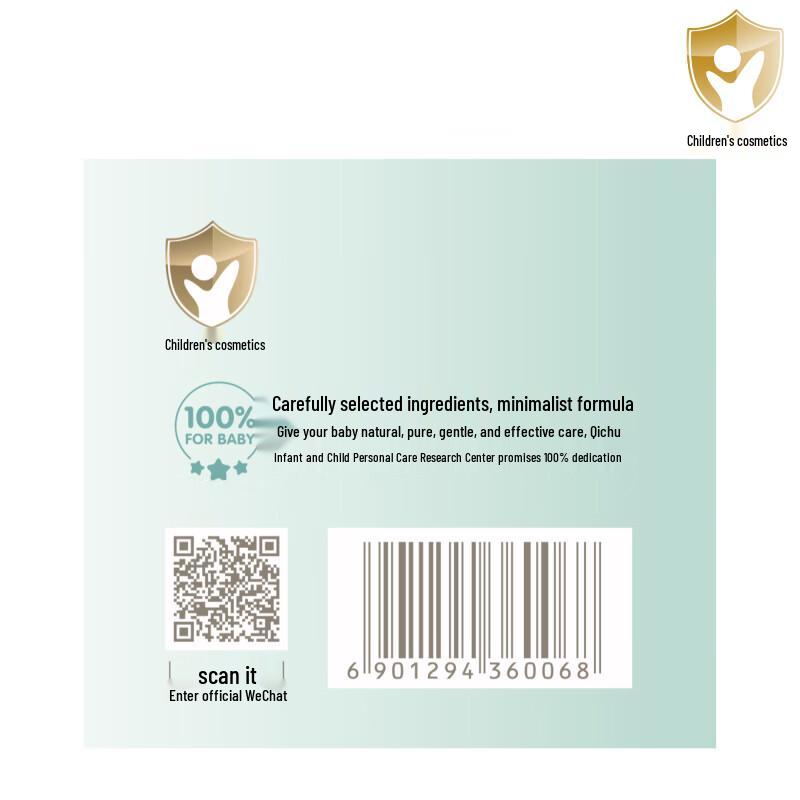 Увлажняющий крем для младенцев Qichu (2x40г)