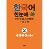 GArim Publishing House KoreAn At A glAnce 2