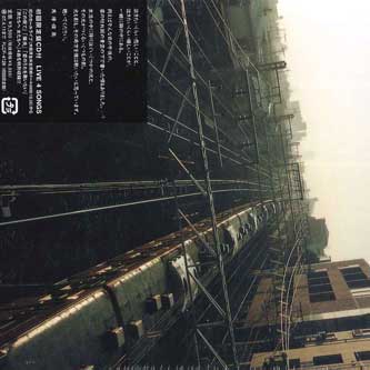 CD TOSHIHIDE BABA - A Train Named Life (Limited First E FLCF4128 FOR LIFE Japan Japanese Pop/Rock Used