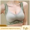 Seamless Women's Lift-Up Support Bra with Fixed Cups