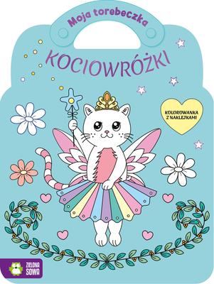 Детям и родителям – Художественная литература