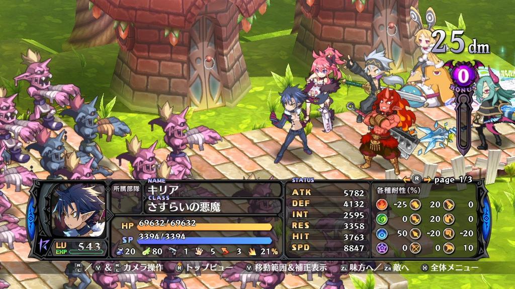 Makai Senki Disgaea 5 Switch -