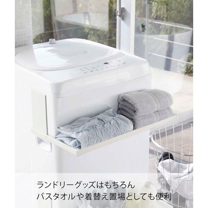Yamazaki Magnetic Expandable Washing Machine Rack White Approx. W39.5-67.5xD30xH18.3cm Plate Clamps On with Magnet, Laundry Shelf 5645