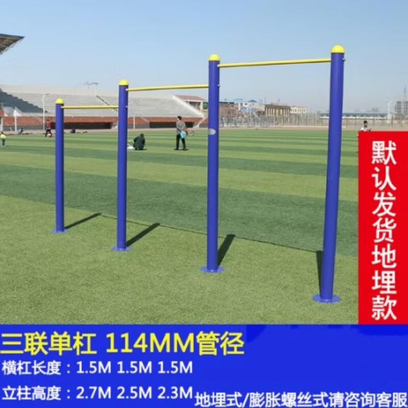 General Outdoor Fitness Triple Pull-up Bar