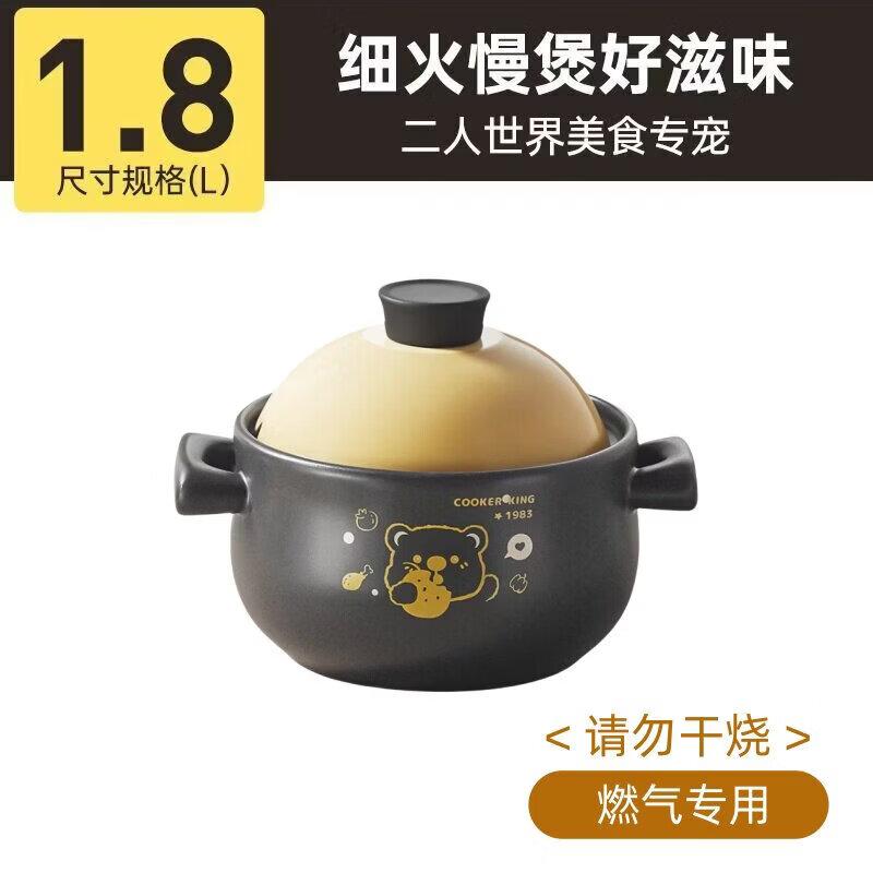 COOKER KING Керамическая кастрюля Lele Bear 1,8 л