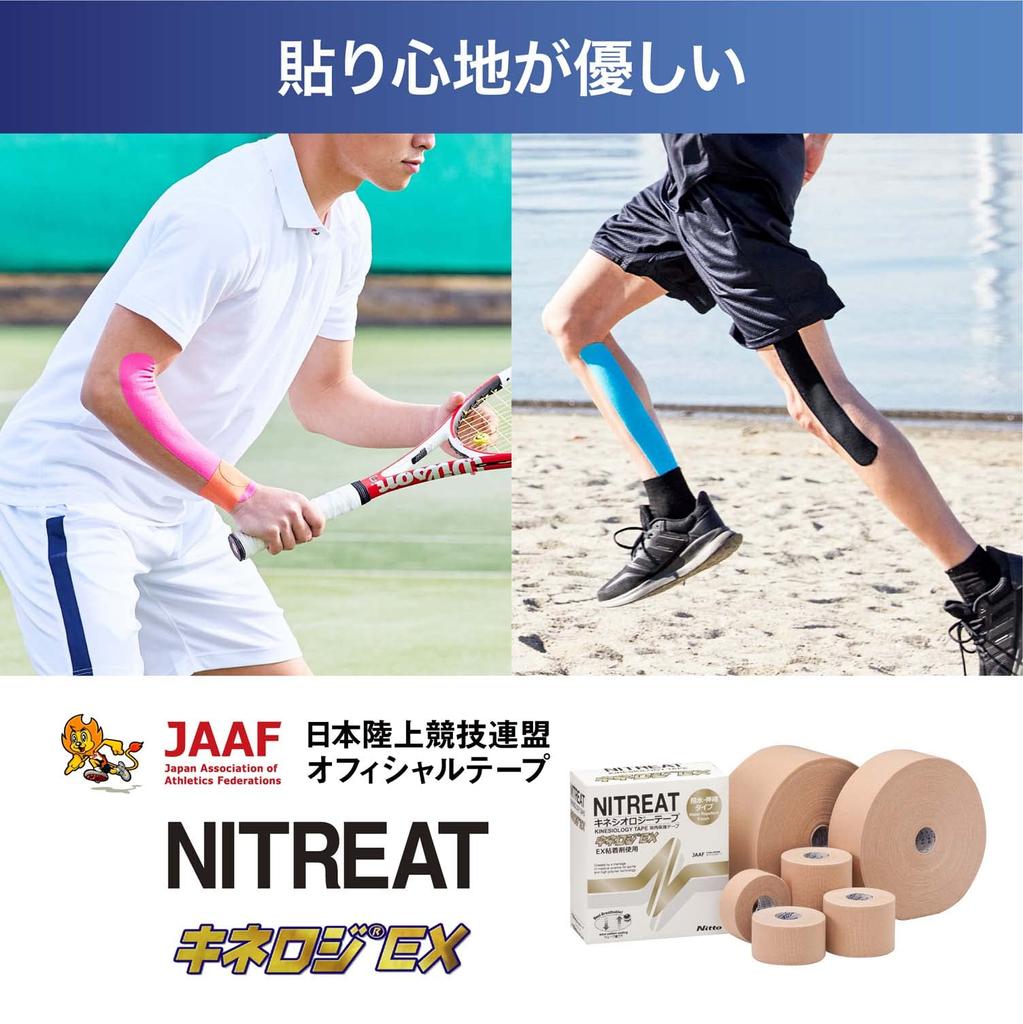 Nitoms Nitreat Kineology EX тейп для защиты мышц, растягивающийся, устойчивый к поту, переставляемый, бежевый, ширина 75 мм x длина рулона