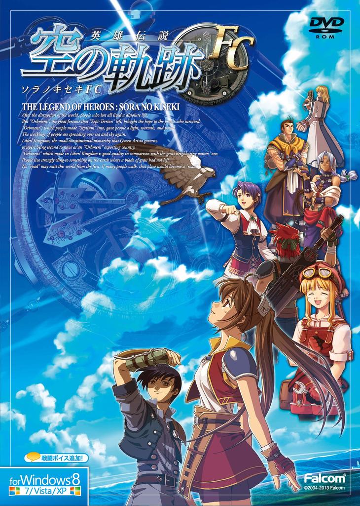 The Legend of Trails in the Sky FC версия, совместимая с Windows 8 Герои