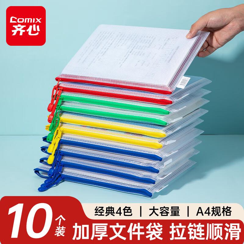 10-Pack A4 Transparent Zipper File Bags, Subject Classification Document Bags for Elementary Students, Exam Paper Receipt Organizer, Mesh Stationery