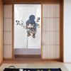 Yuru Noren All Easy Entryway Privacy Living Room Room Camp Curtain, Seasons, Installation, Screen, Bedroom, Bathroom, Bathtub, Stairs, Divider,