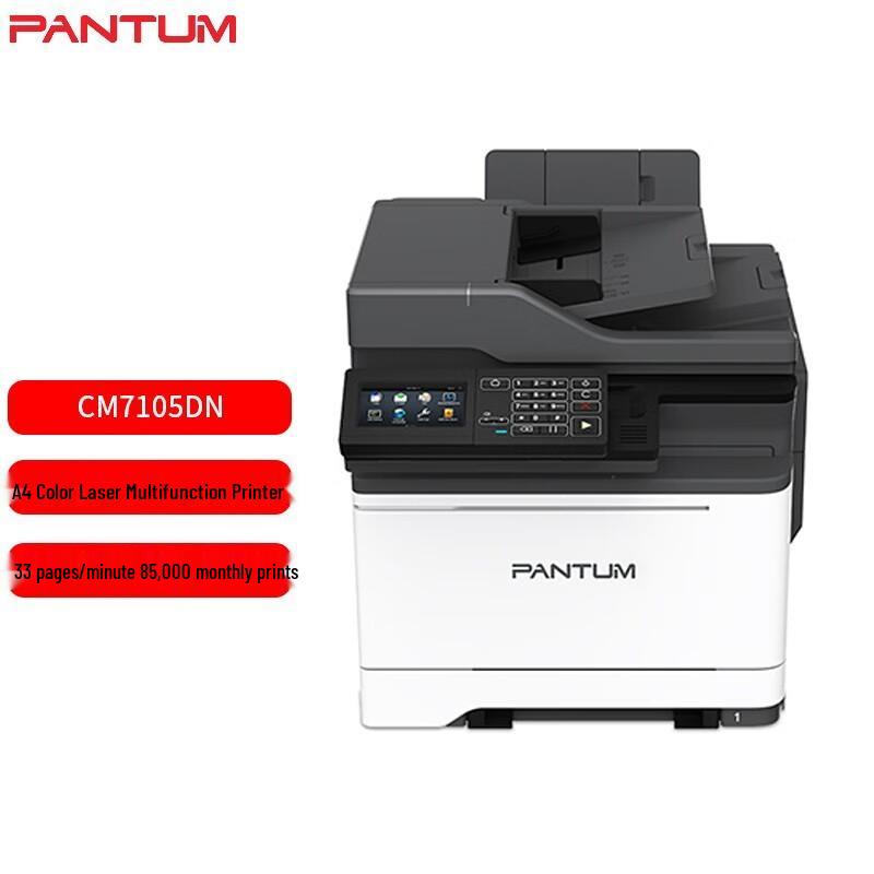 Pantum CM7105DN A4 Color Laser 4-in-1 Multifunction Printer CN plug (adapter included)