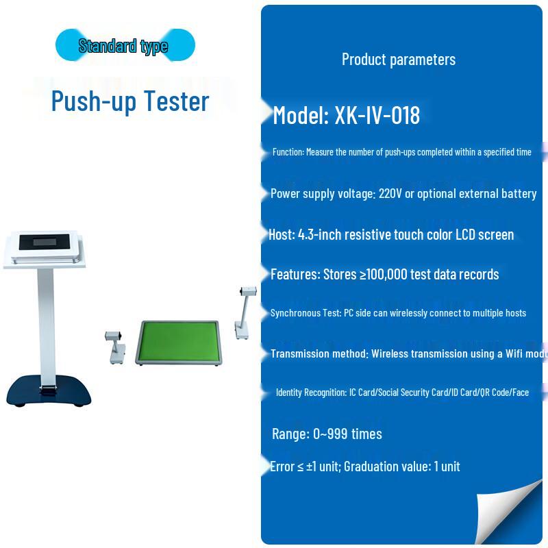 Xiongkang Sports Smart Physical Fitness Test Equipment
