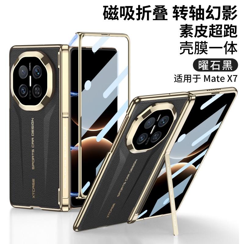 Защитный чехол для Mate X7 с боковой подставкой, гальванизированная крышка шарнира, корпус из ПУ-кожи, противоударный дизайн