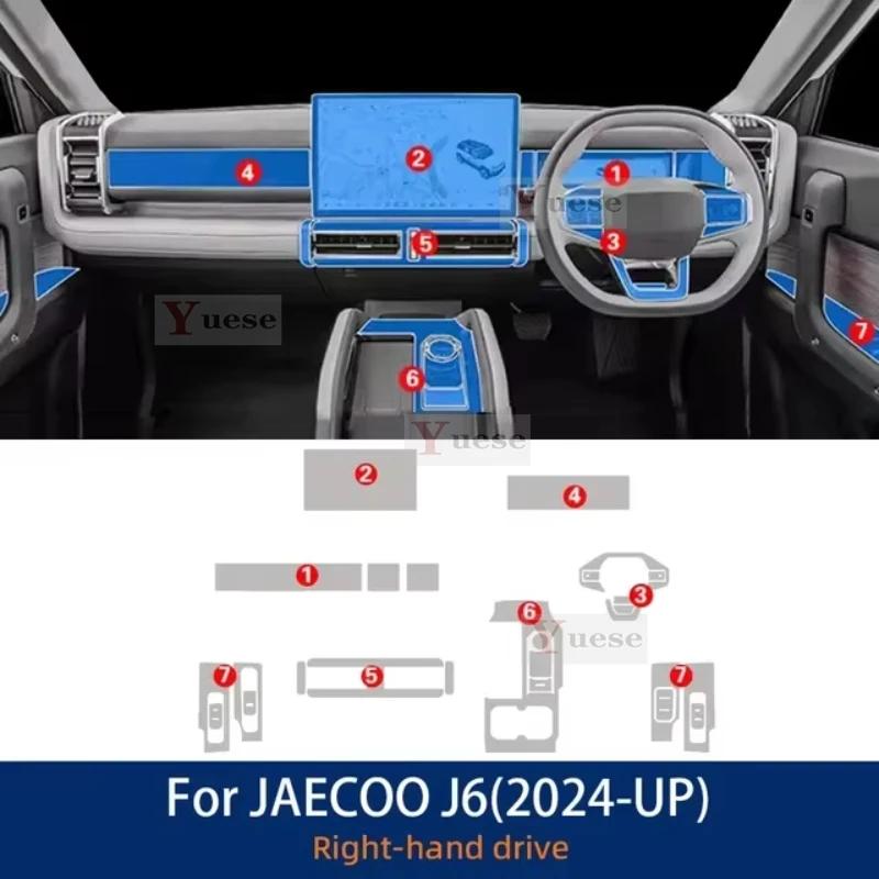 Для JAECOO J6 Chery Icar 03 2024 2025 Внутренняя защитная пленка от царапин Дверь автомобиля Центральная консоль Панель приборов Навигация TPU