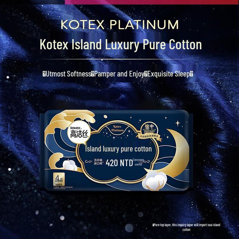 KOTEX Островные Pamper Pure Cotton Ночные гигиенические прокладки
