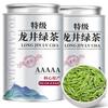 5A Rain-front Longjing 2024 New Tea Luzhou-flavored Longjing Green Tea
