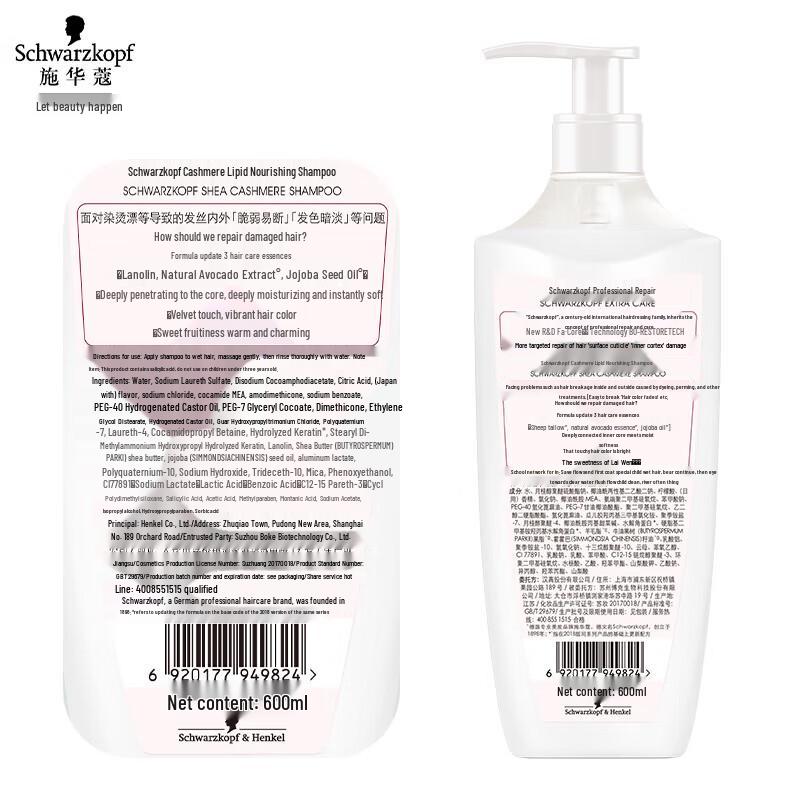 Schwarzkopf Питательный шампунь с кашемиром