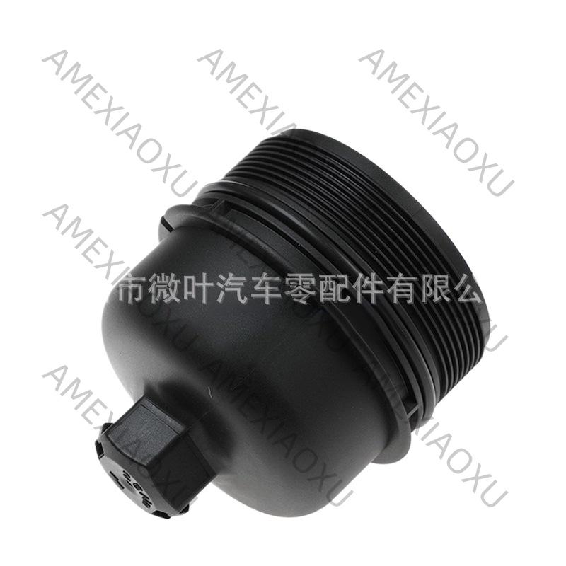 OEM:LR006205 C2S48458 Подходит для Land Rover Aurora/Shenxing 2/Discovery Shenxing/Jaguar XF Масляный фильтр AMEXIAOXU