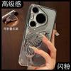 Applicable to Huawei Pura70Pro gradual change glitter mobile phone case Mate70 quicksand butterfly bracket nova12 protection