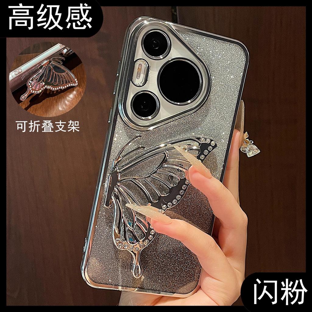Applicable to Huawei Pura70Pro gradual change glitter mobile phone case Mate70 quicksand butterfly bracket nova12 protection