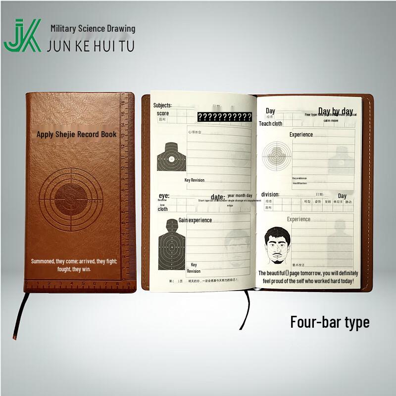 Журнал тренировок по стрельбе Junke