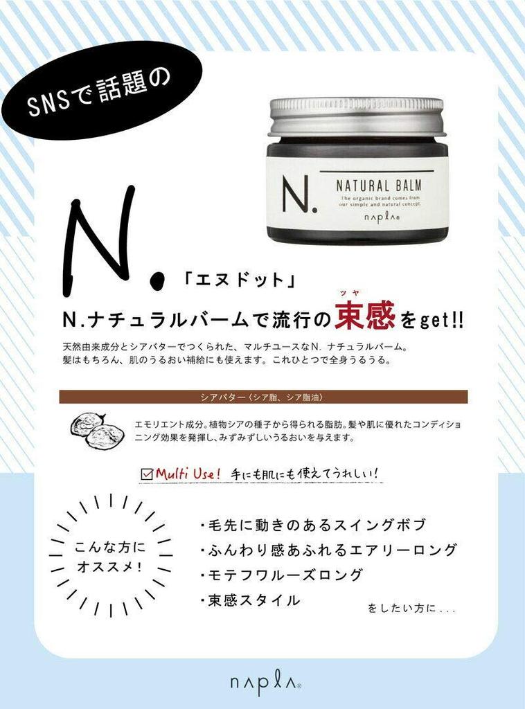 Napla Natural Balm 45g N.