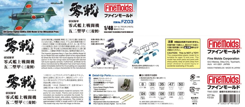 FineMolds 1/48 Истребитель Тип 52 A Морской Авиации Императорской Японии (Сделано Mitsubishi) Пластиковый набор для сборки FZ03 (Самолет)