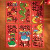 12Pcs Chinese New Year Red Envelope Cartoon Lucky  Red Pockets  Dinner Party