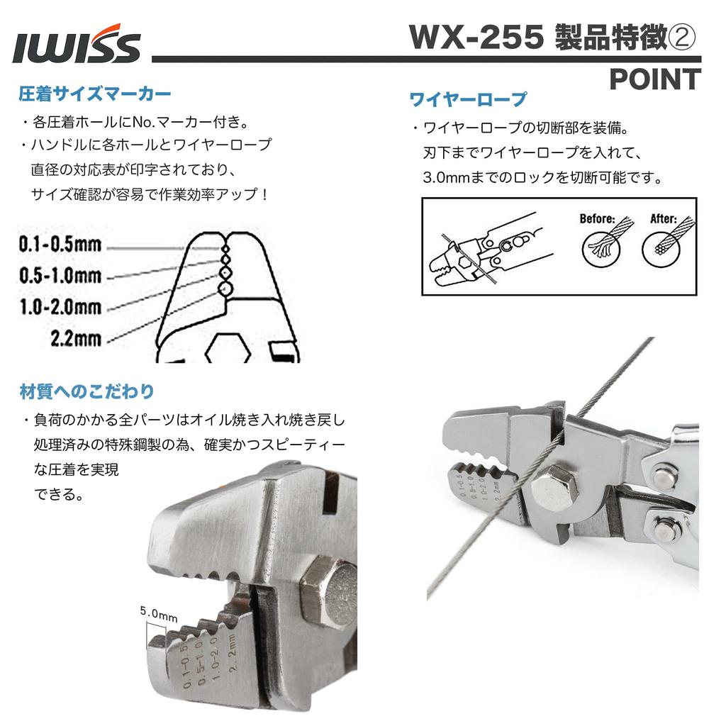 IWISS Stainless Steel Wire Clamp Wire Rope Aluminum Sleeve Crimping WX-255 Cutter, Cutter, Machine, 0.1mm-2.2mm