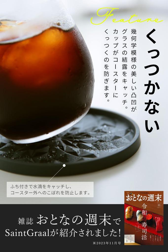 SaintGraal Stylish Non-Stick 3D Coaster, Heat-Resistant and Waterproof, for Glasses, Tumblers, and Cups, Perfect for Birthdays, Father's Day, or Any