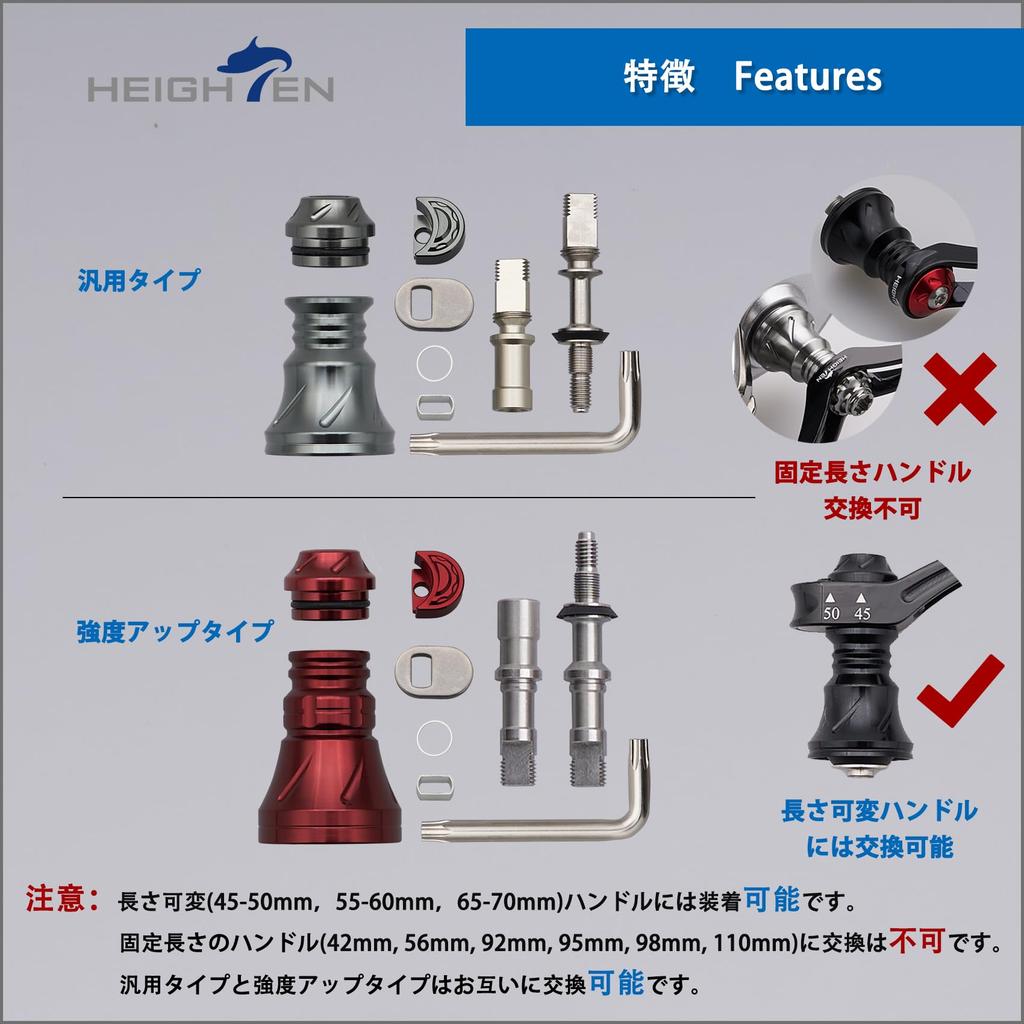 HEIGHTEN Improved Reel Handle Skirt for HEIGHTEN Spinning Reel Handles Type B Variable V3.0 (Black - - Length) (1028)