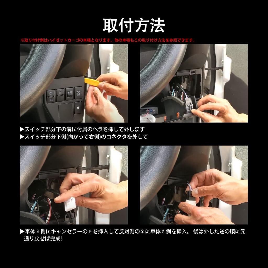 OTORAM Idling Stop Canceller for Daihatsu Hijet Cargo from December Hijet Truck from December and Atrai from December Automatic Idling Stop Off Fully