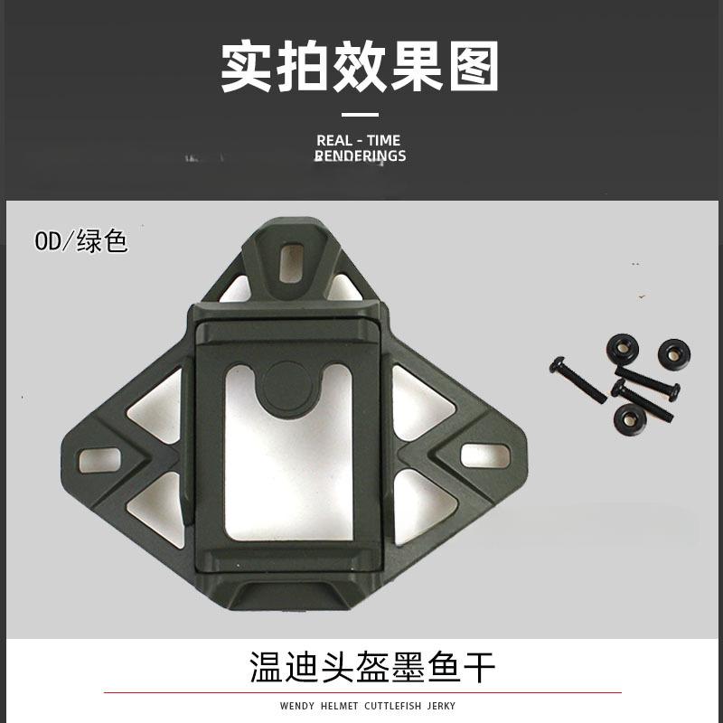 Metal Accessory Bracket Base For Wendy Squid Ink Helmet CS Modified Tactical Riding Protective Helmet Parts