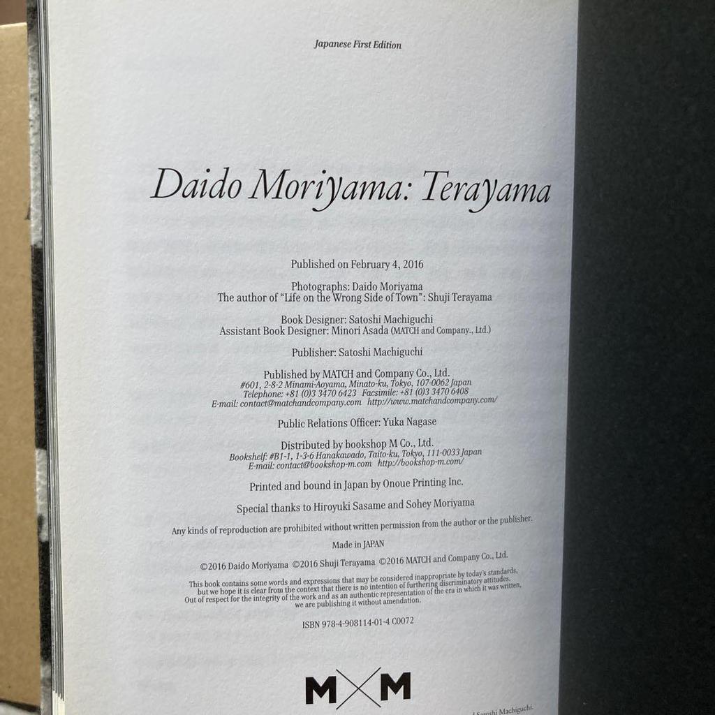 [Б/У] Дайдо Морияма: Тэраяма Артбук Дайдо Морияма