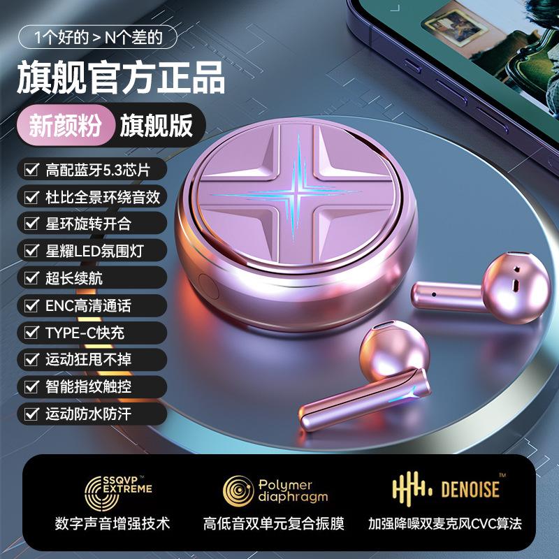 New Star Ring Metal Aluminum Alloy Radio Gaming Bluetooth Headset Noise-cancelling In-ear Rotation