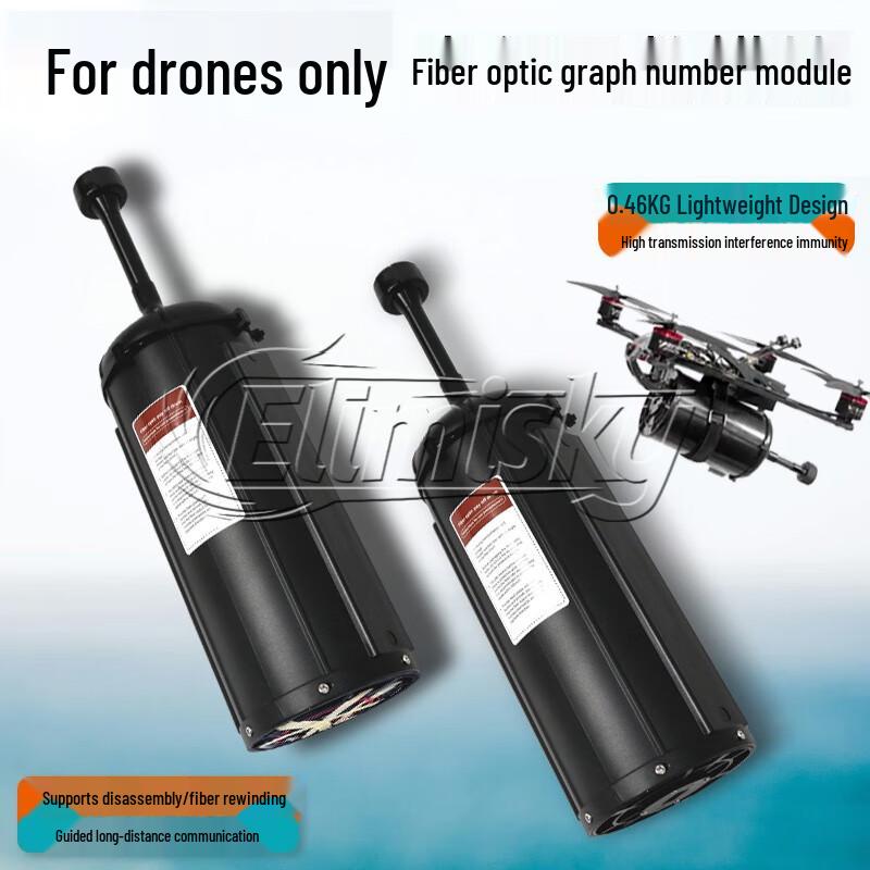 ELIMISKY Drone FPV Fiber Optic Long-Range Video Transmission System (CN version)