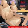 Всесезонные замшевые чехлы на сиденья автомобиля BYD Han L - Полуокружные, для 5-местного автомобиля