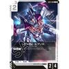 Gundam Card Game GD01-086 Gundam Rubris (C) Newtype Rising GD01