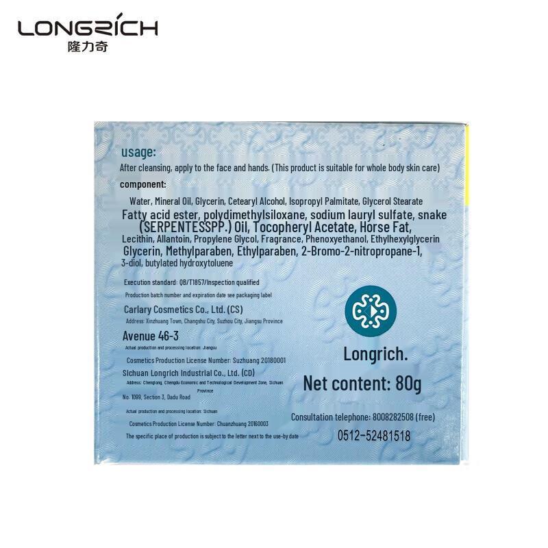 Longliqi Snake Oil Hand & Foot Repair Cream