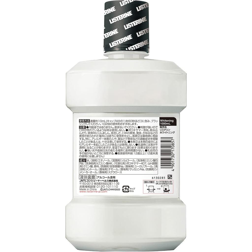 LISTERINE Отбеливающий 1000 мл Комплексный уход Плюс 100 мл Домашний Лекарственный + Набор, Ополаскиватель для рта, Отбеливающий, Квази-препарат,