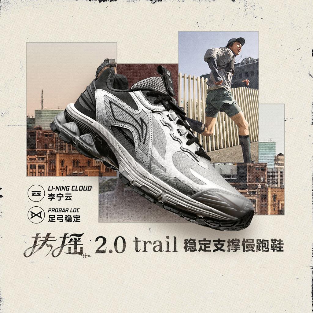 Li Ning Fuyiao 2.0 Треккинговые Скользкие Устойчивые к истиранию Низкие Кроссовки для Бега на Длинные Дистанции Спринта Мужские ARXU011-4